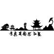 Wandtattoo China Reisen - ambiance-sticker.com