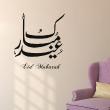 Wall decals with quotes - Wall decal - ambiance-sticker.com