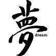 Wall decals design - Wall decal dream symbol - ambiance-sticker.com