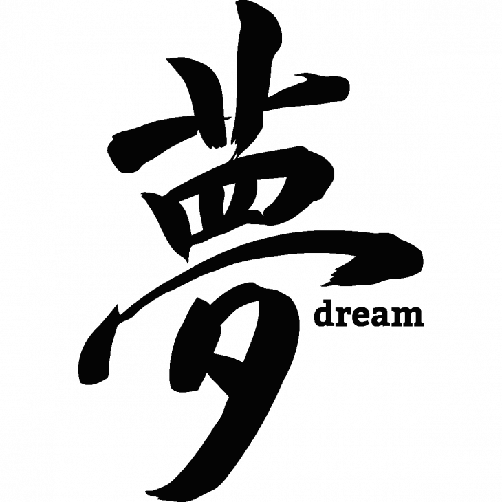 Wall decals design - Wall decal dream symbol - ambiance-sticker.com