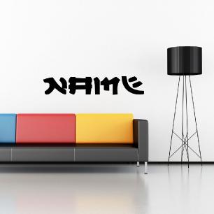 Wall decal customizable Japanese Style Name