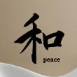 Adesivi murali design - Adesivo simbolo di pace - ambiance-sticker.com
