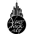 New York Muurstickers - Muursticker New York city - ambiance-sticker.com